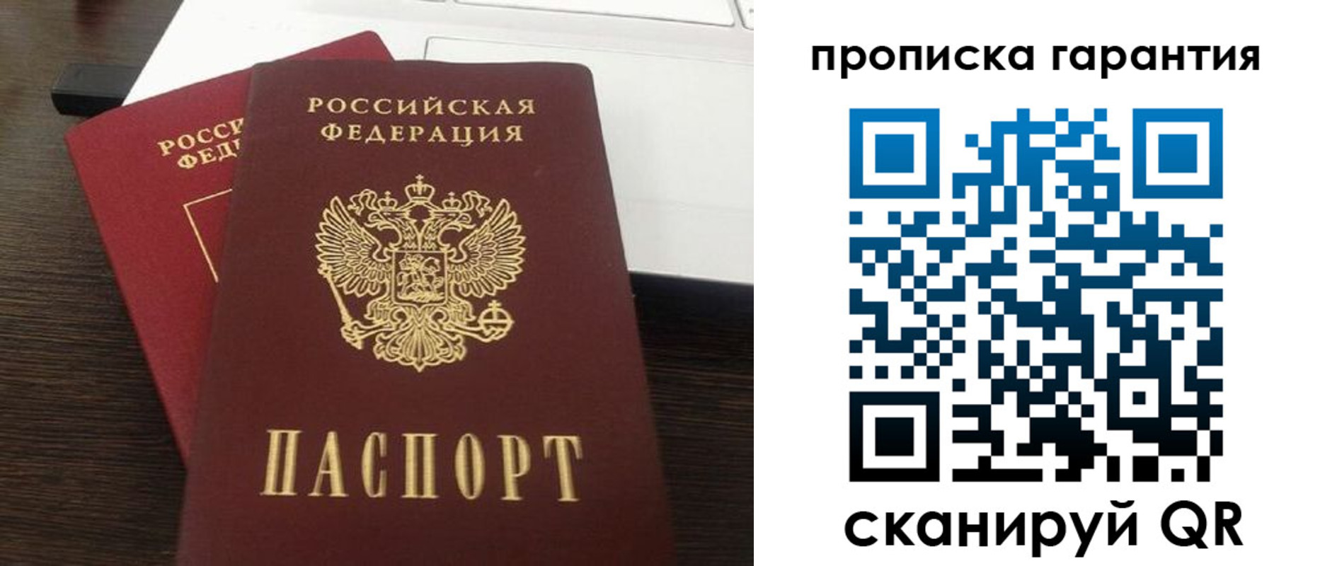 временная прописка в Охе