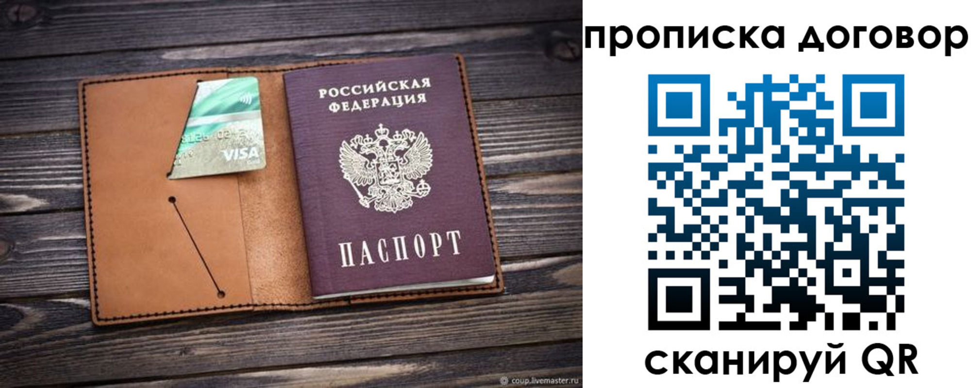 прописка для военкомата в Охе