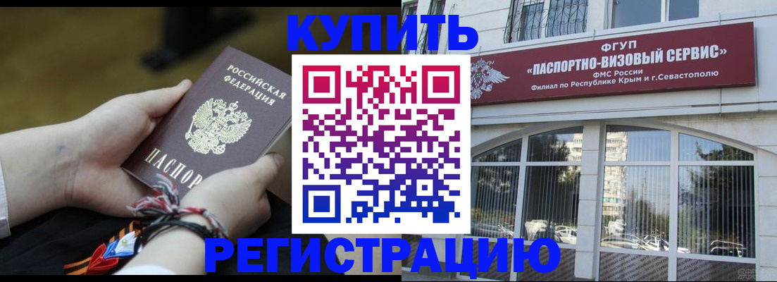 прописка для работы в Охе