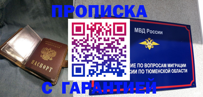 прописка от собственника в Охе