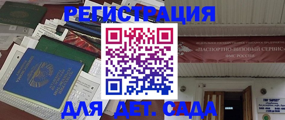 временная регистрация надежно в Охе