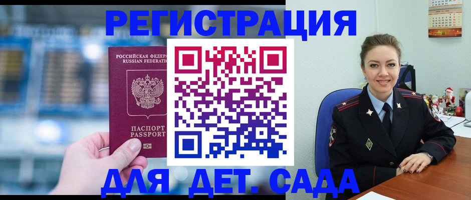 прописка 2025 в Охе