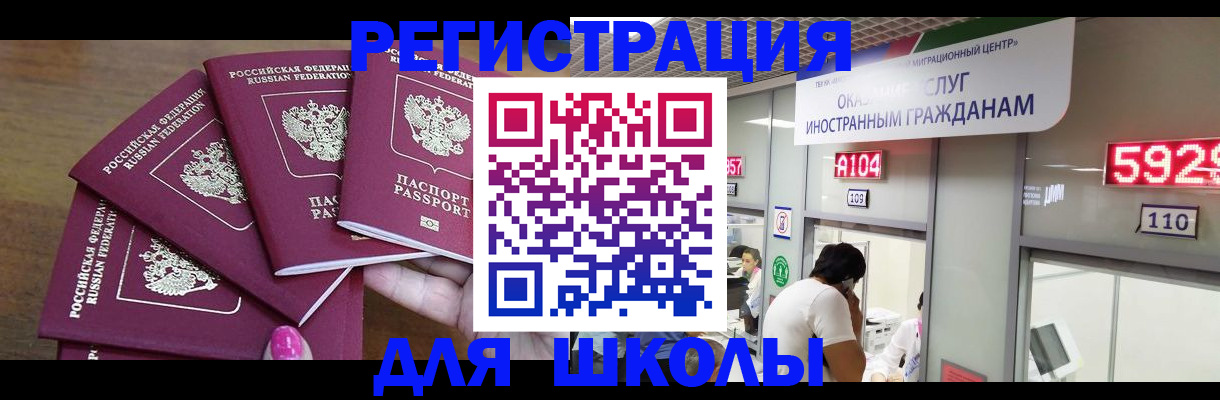 временная прописка в Охе